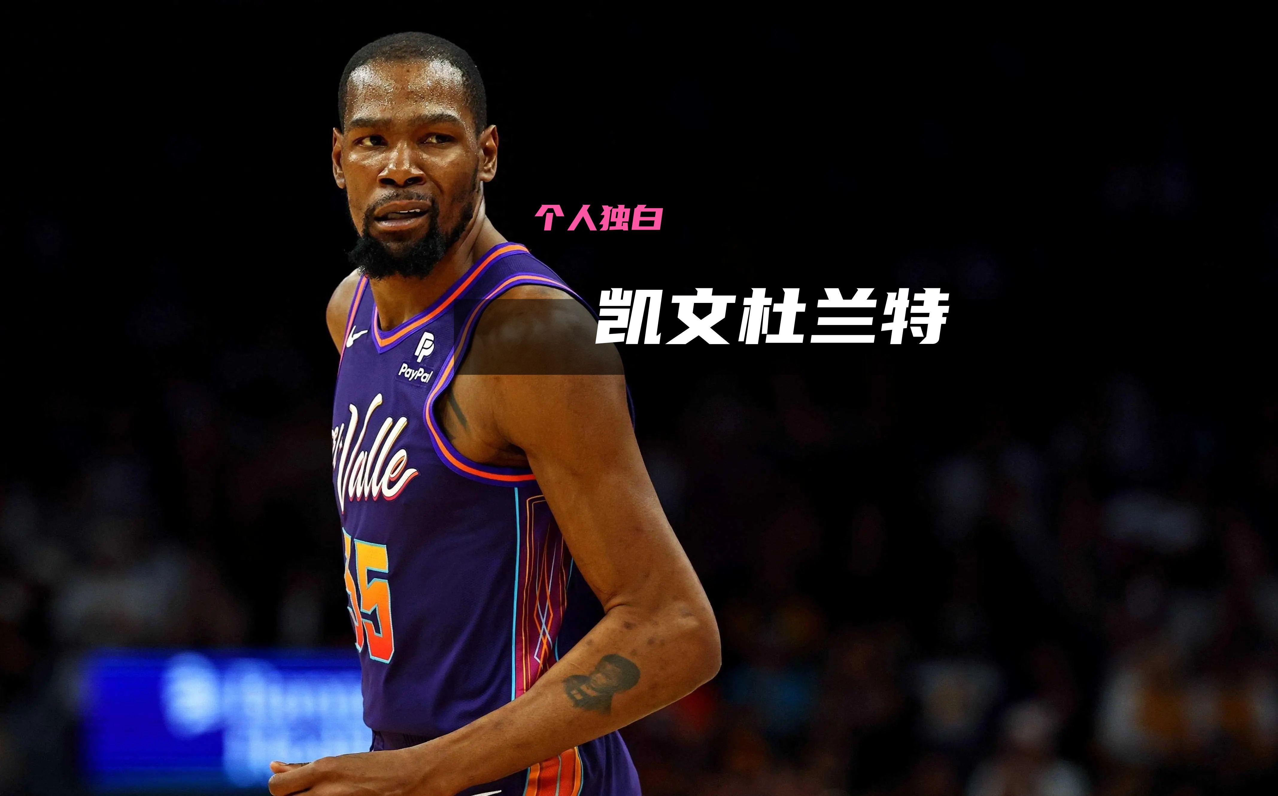 杜兰特赛事官方发布逆转新规，掘金争议不断！